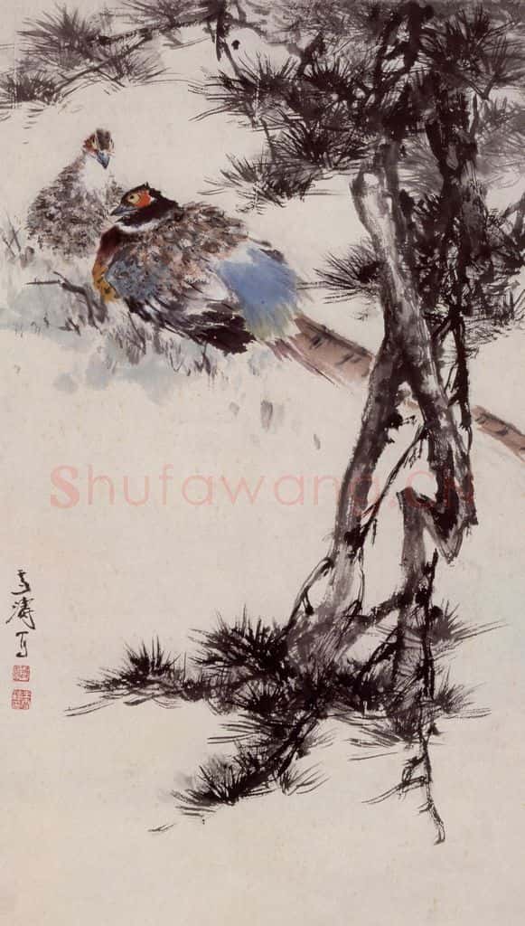 约1966年 王雪涛《同憩秋荫》书画作品