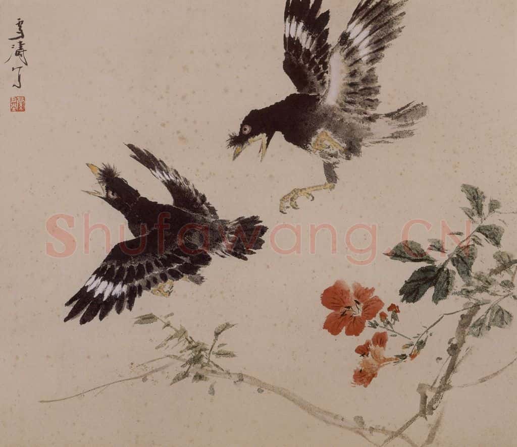 1964年 王雪涛《花鸟册页十开》书画作品