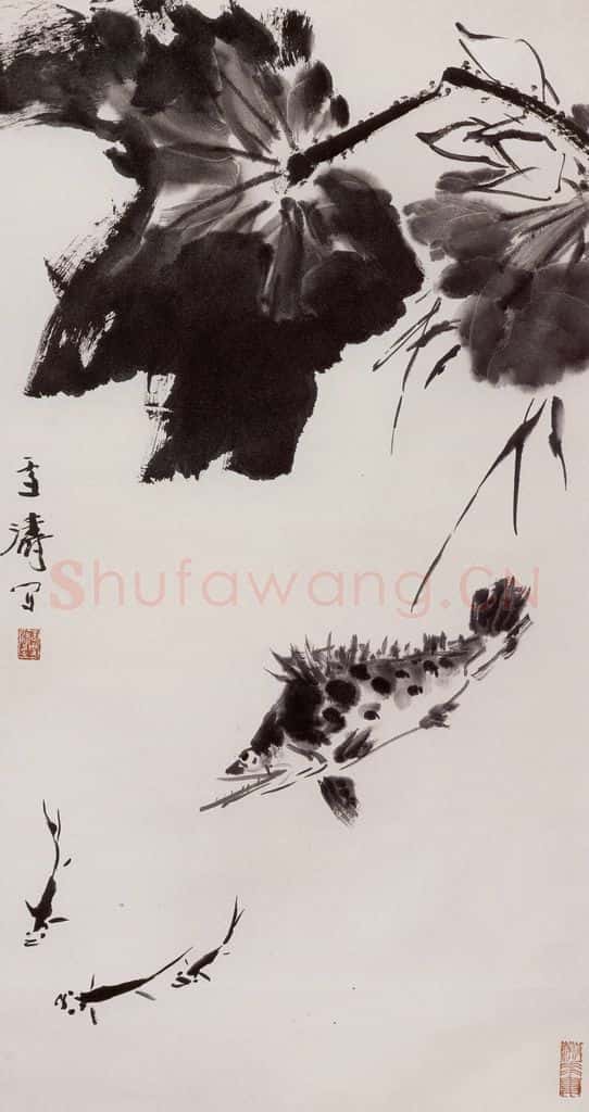 70年代 王雪涛《鱼乐图》书画作品