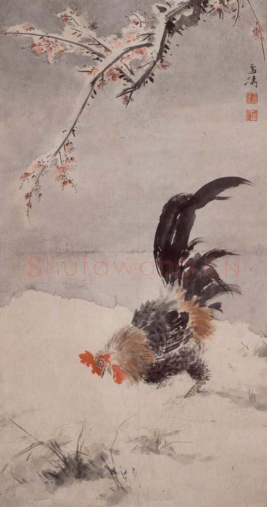50年代 王雪涛《雪梅鸡觅图》书画作品