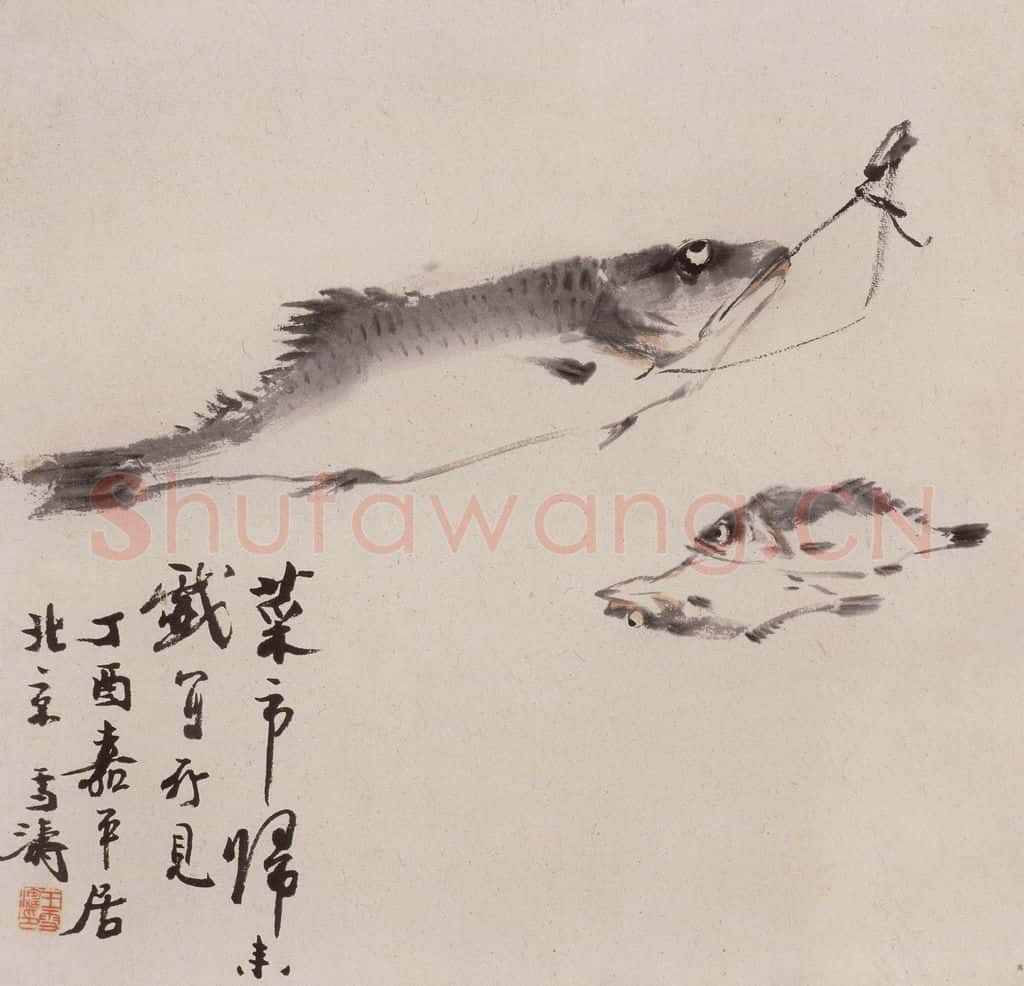 50年代 王雪涛《菜市归来》书画作品
