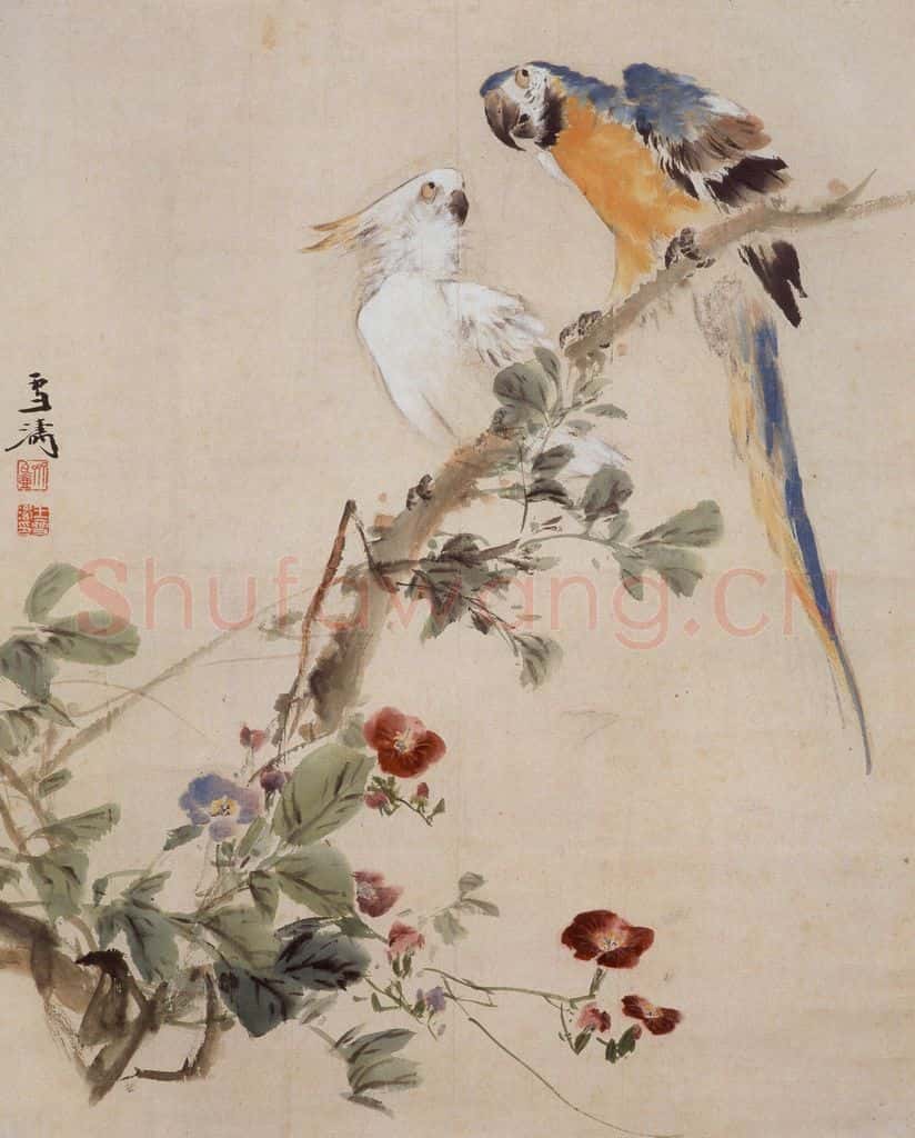 约1962年 王雪涛《鹦鹉图》书画作品