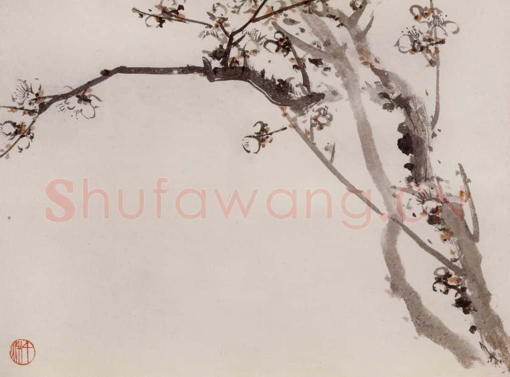 约1962年 王雪涛《花卉册页》书画作品