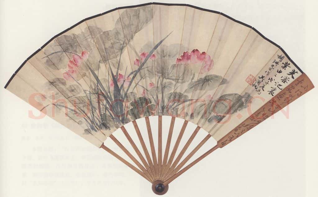 1948年 吴湖帆《荷花图》书画作品