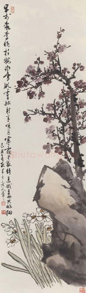 1949年 陈半丁《杏花水仙图》书画作品