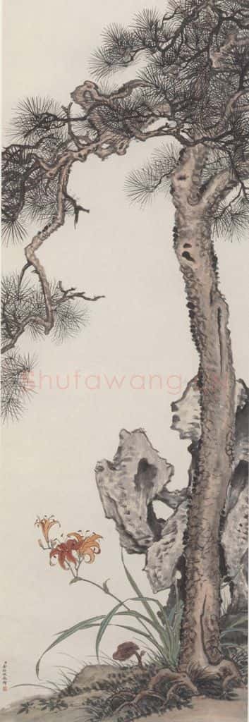金城《松石图》书画作品