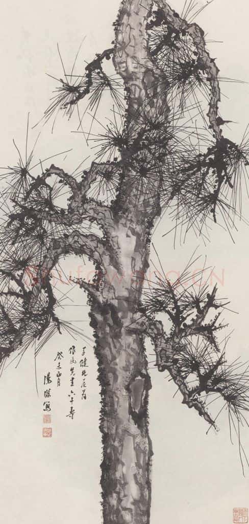 1943年 汤涤《苍松图》书画作品