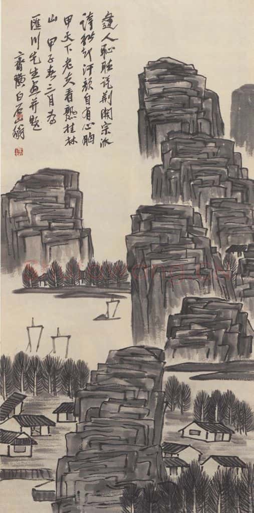 1924年 齐白石《山水图》书画作品