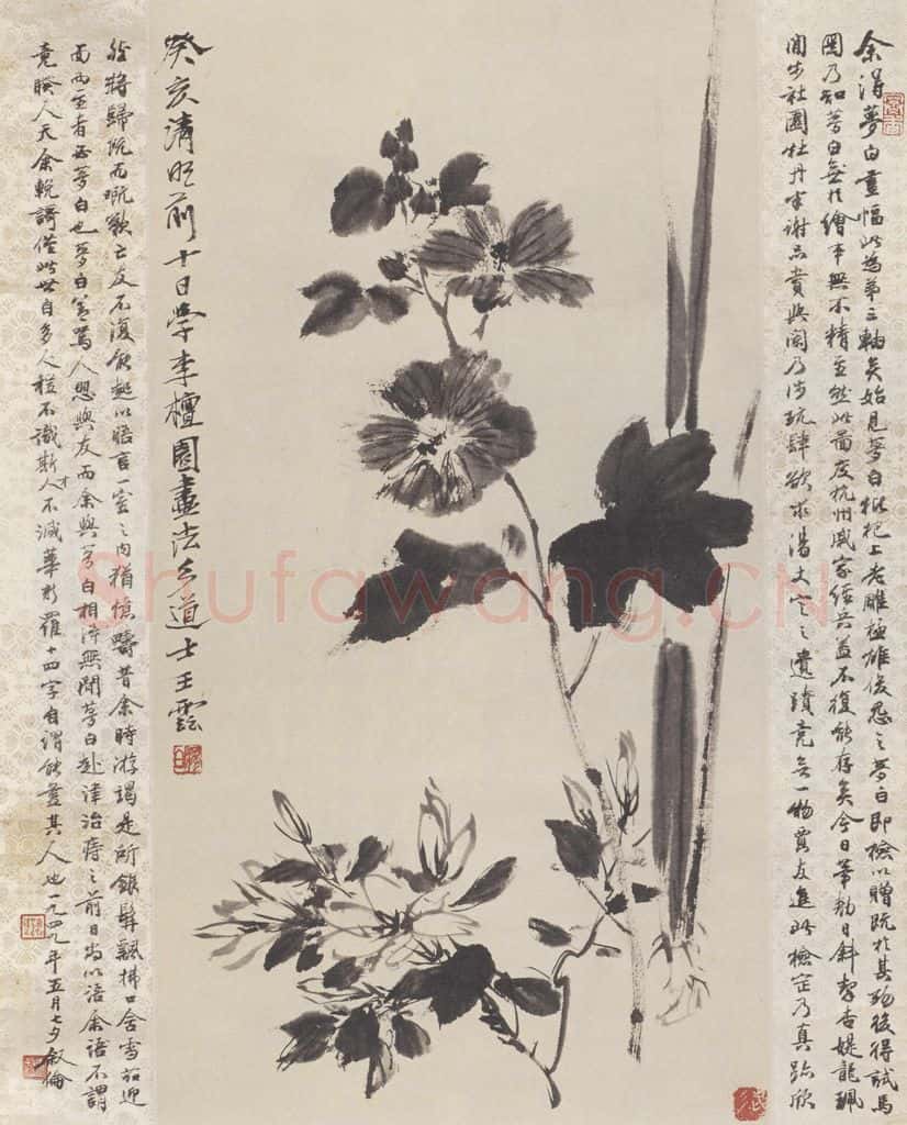 1923年 王云《秋葵图》书画作品