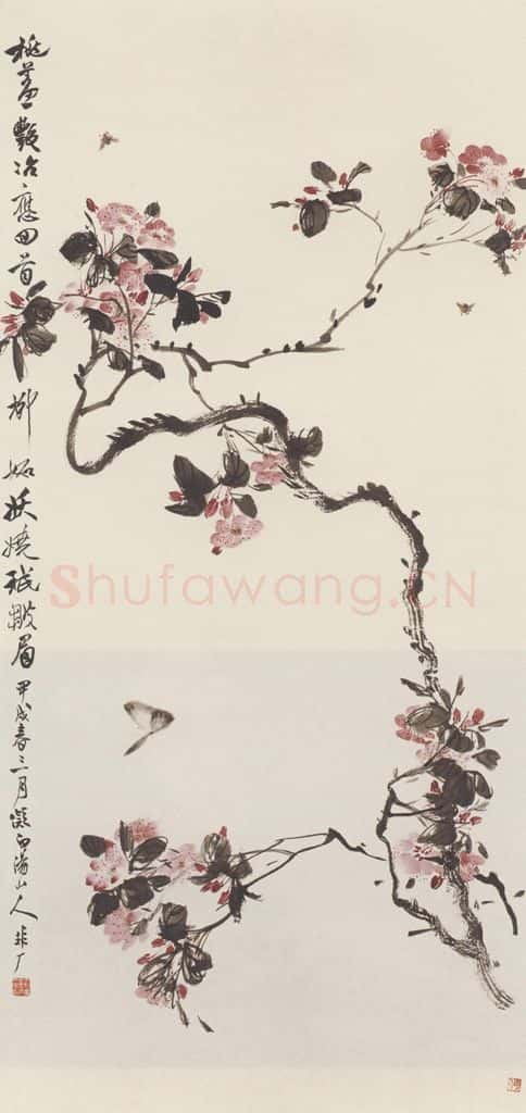 1934年 于非闇《花蝶图》书画作品
