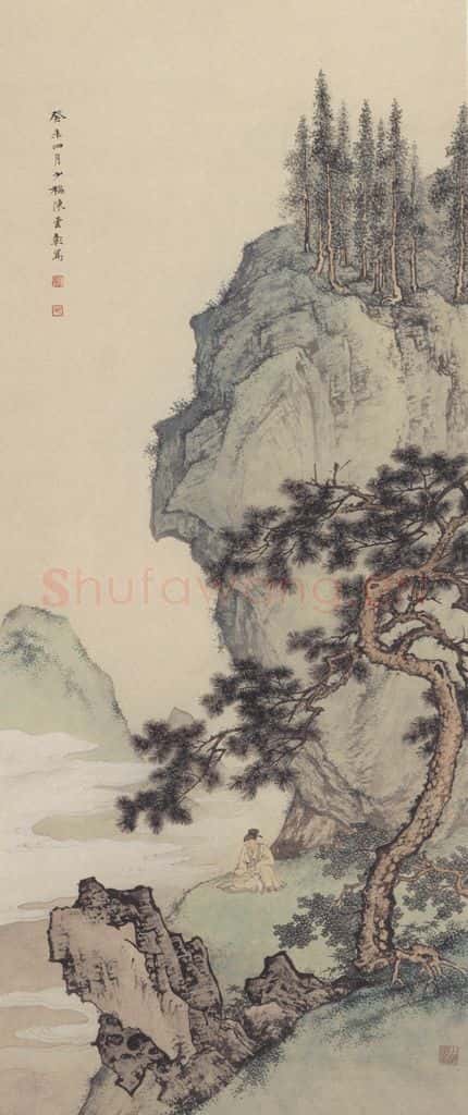 1943年 陈少梅《山水人物图》书画作品