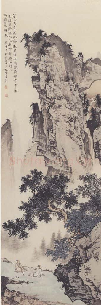 1943年 陈少梅《山水图》书画作品