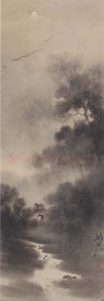 1922年 高剑父《山水图》书画作品