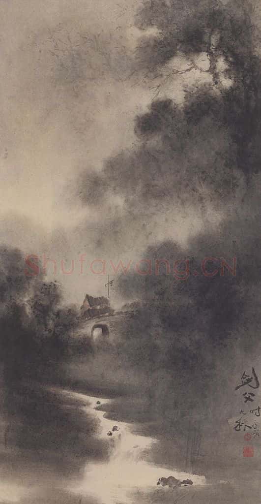 1922年 高剑父《山水图》书画作品