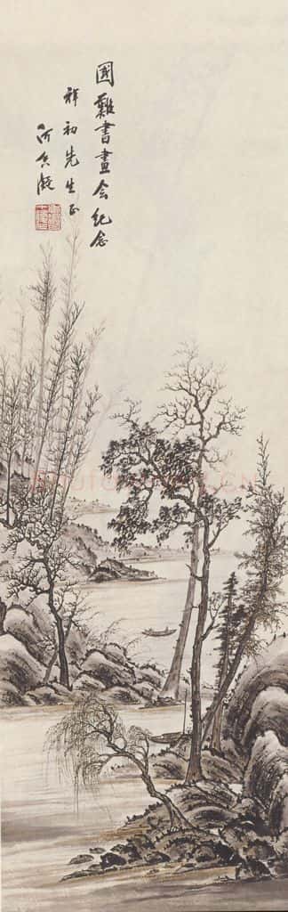 何香凝《山水图》书画作品
