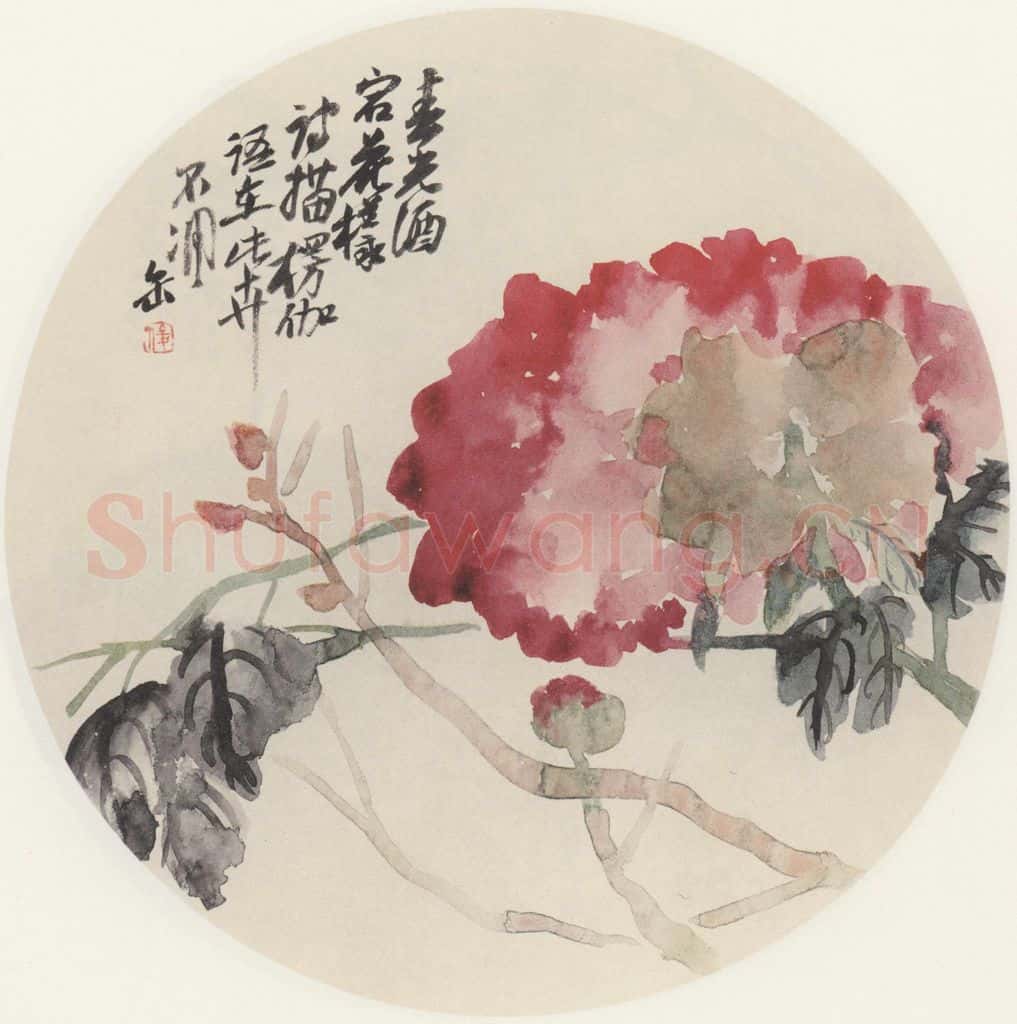 吴昌硕《花卉图》书画作品