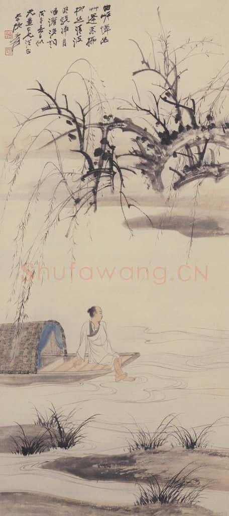 1948年 张大千《柳溪濯足图》书画作品