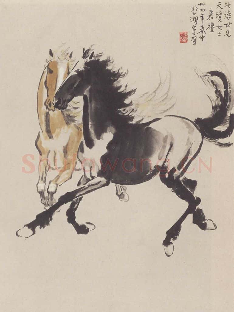 1945年 徐悲鸿《双马图》书画作品
