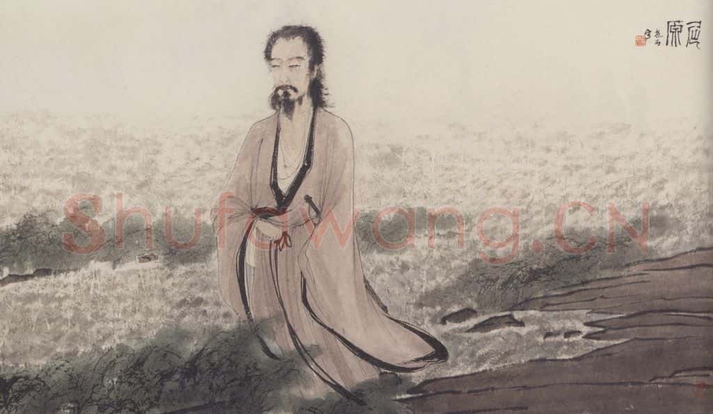 傅抱石《屈原图》书画作品