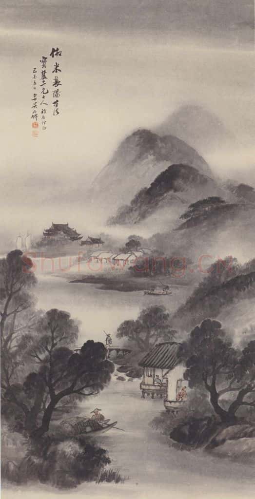 清 吴庆云《仿米云山图》书画作品