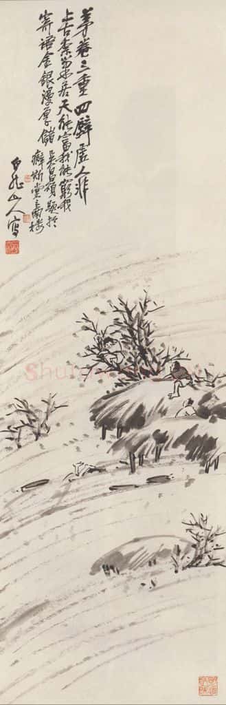  王震《人物图》书画作品