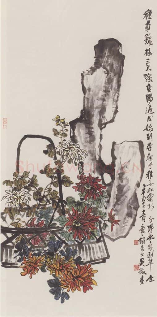 1921年 吴征《菊石图》书画作品