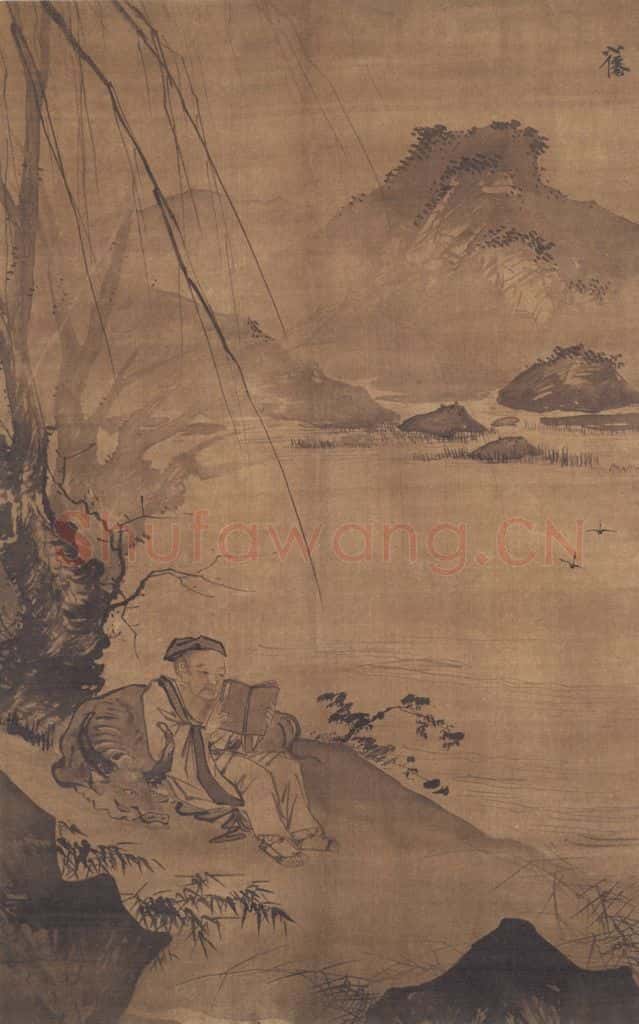明代 吴伟《树下读书图》书画作品