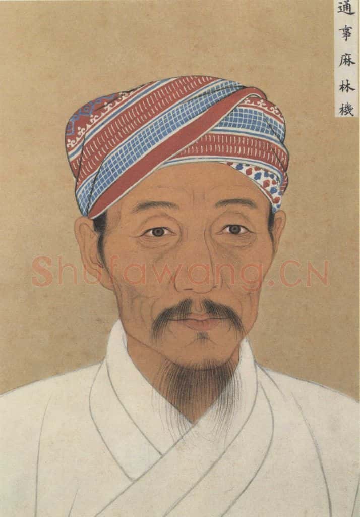 明代 不详《少数民族像》书画作品
