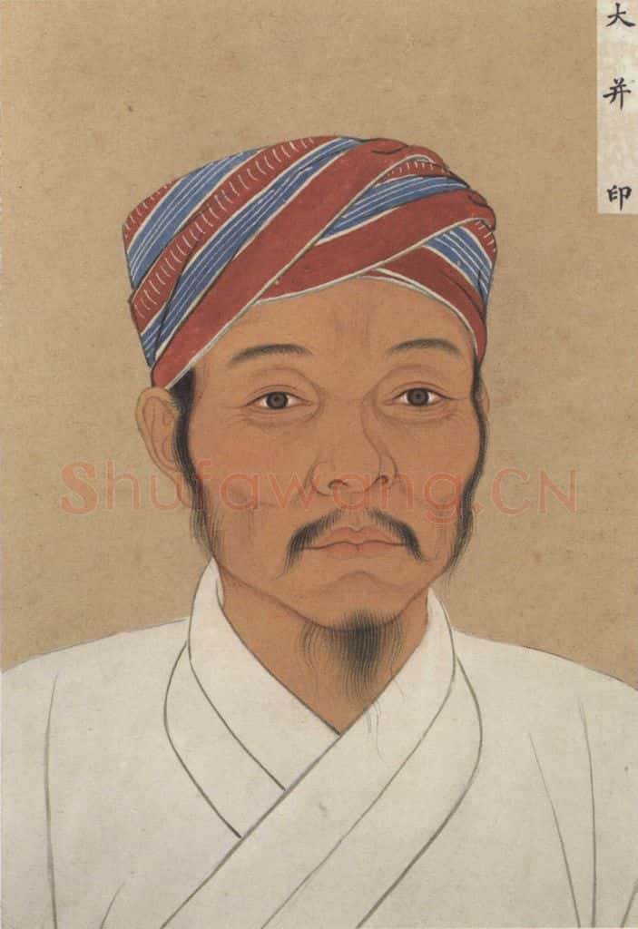 明代 不详《少数民族像》书画作品