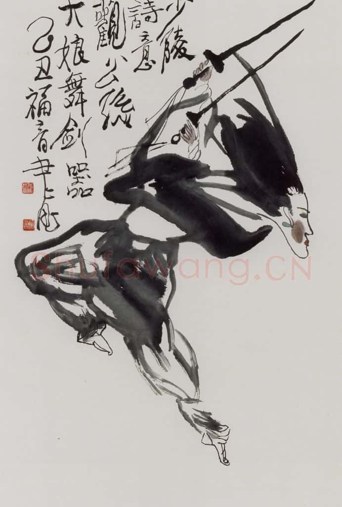 1985年 杨福音《少陵诗意》书画作品
