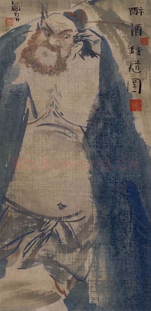 1988年 杨福音《醉酒钟馗图》书画作品