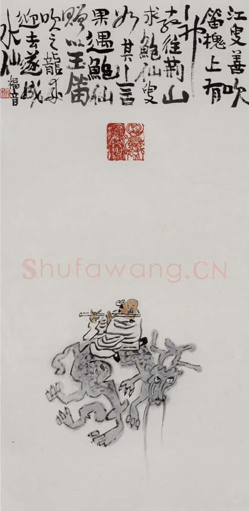 1989年 杨福音《道教百仙图册》书画作品