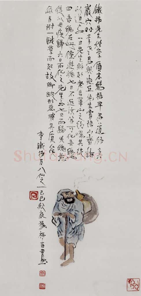 1989年 杨福音《道教百仙图册》书画作品