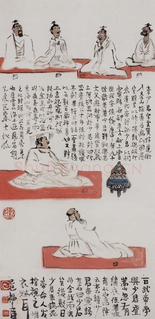 1989年 杨福音《道教百仙图册》书画作品