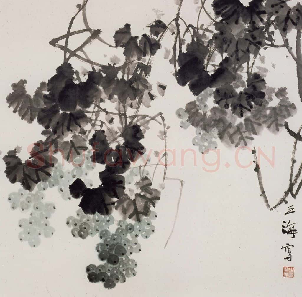  王之海《葡萄》书画作品