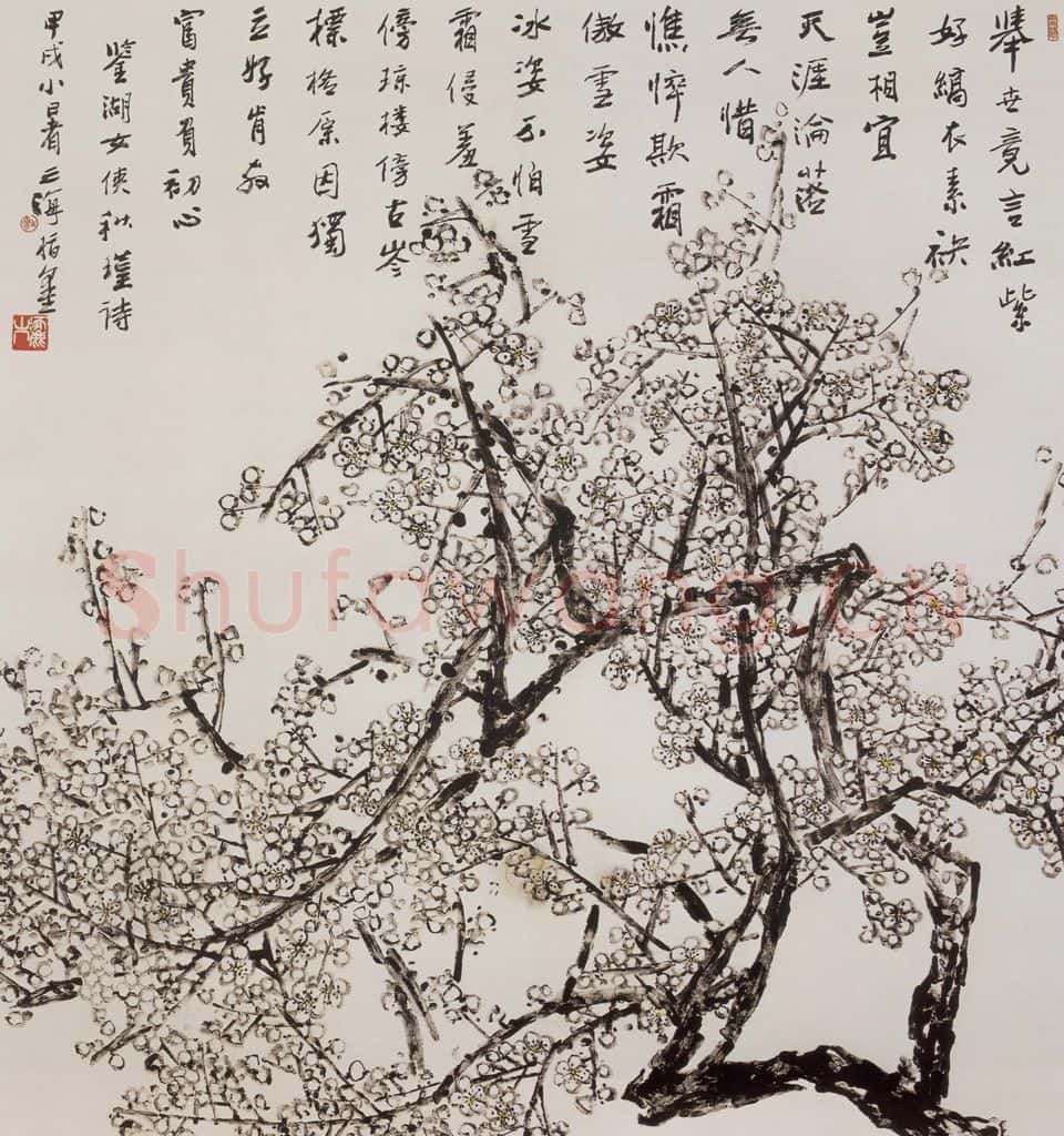 1994年 王之海《鉴湖女侠诗意》书画作品