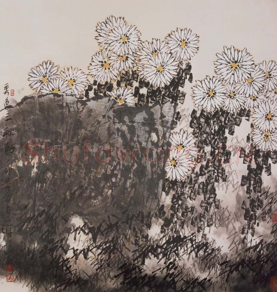 1999年 王之海《秀色三秋好》书画作品