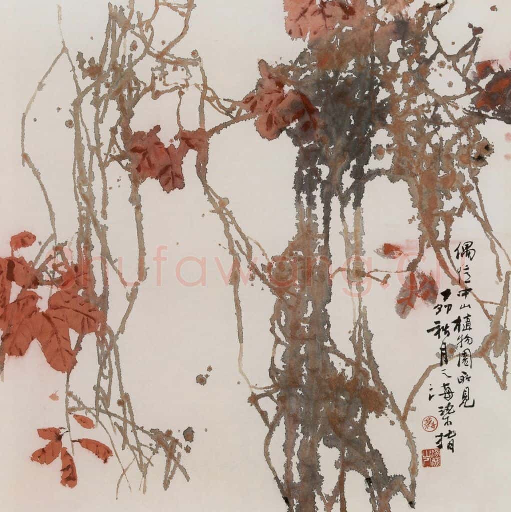 1987年 王之海《秋叶红》书画作品