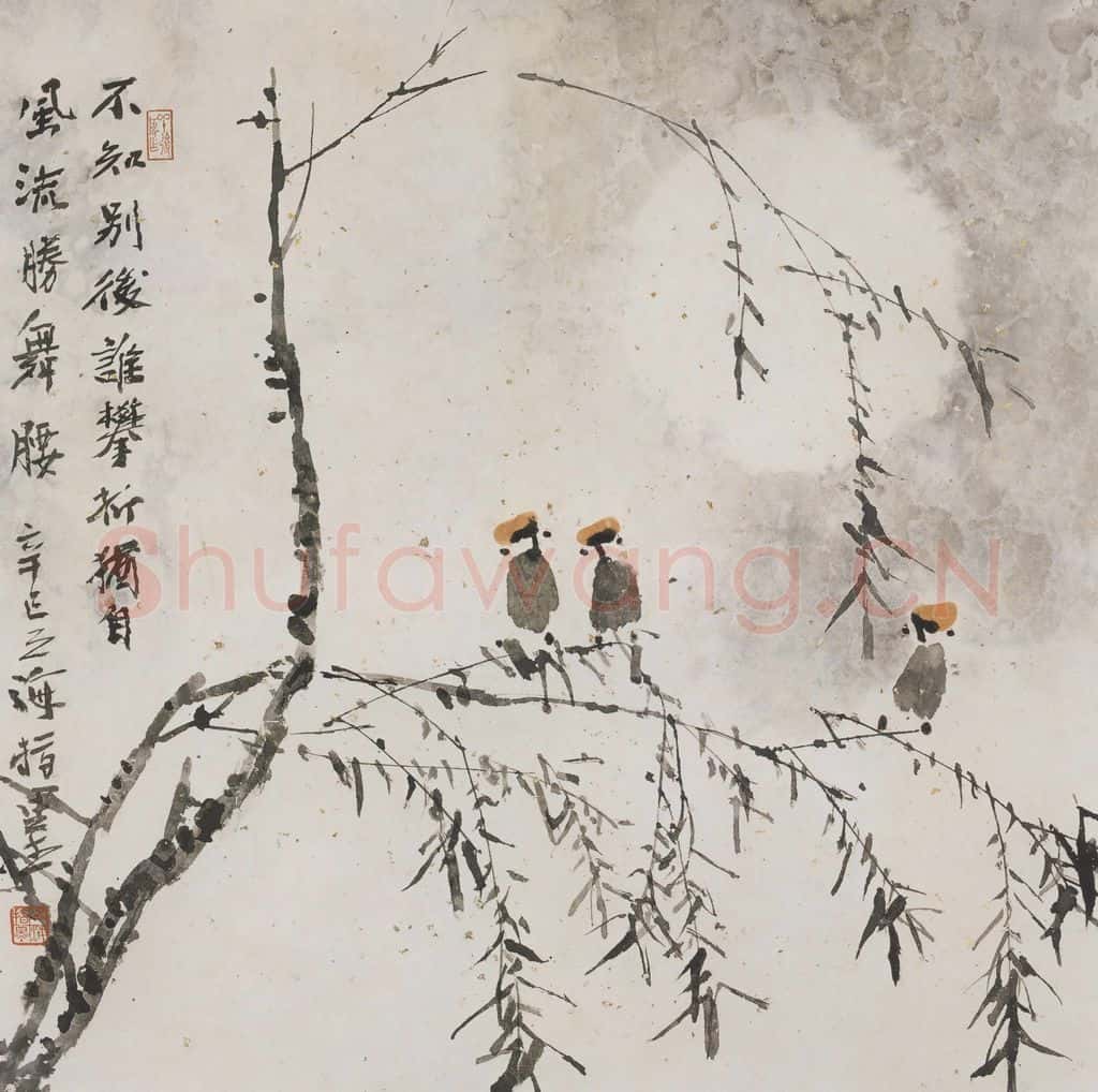 2001年 王之海《淡月疏影》书画作品