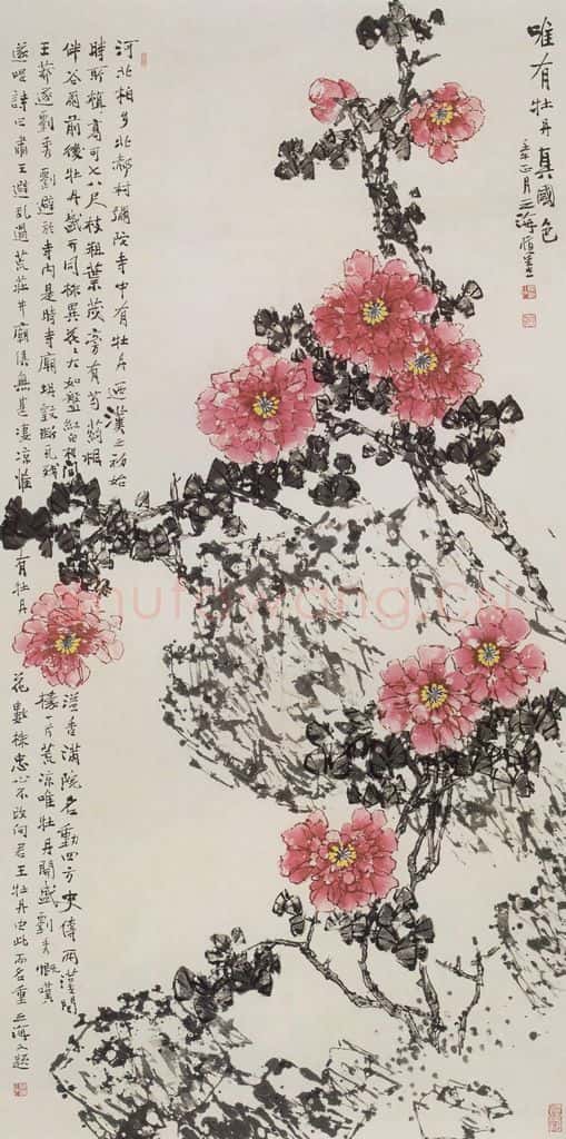 2002年 王之海《唯有牡丹真国色》书画作品