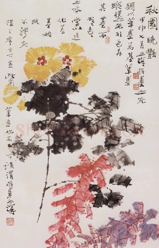 2004年 王之海《秋园晚宴》书画作品