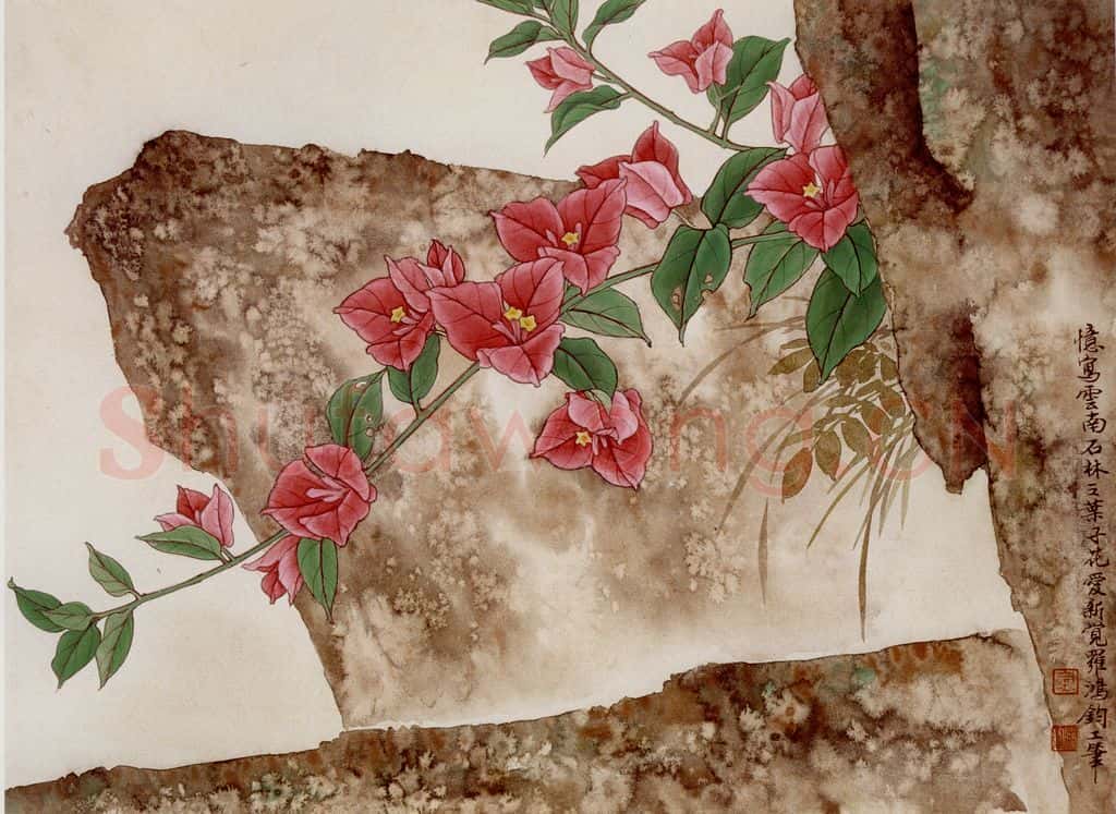 1994年 金鸿钧《南国春晨》书画作品