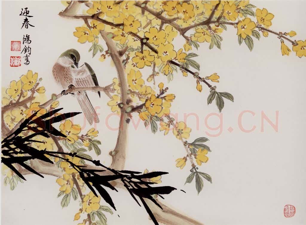 1996年 金鸿钧《迎春》书画作品