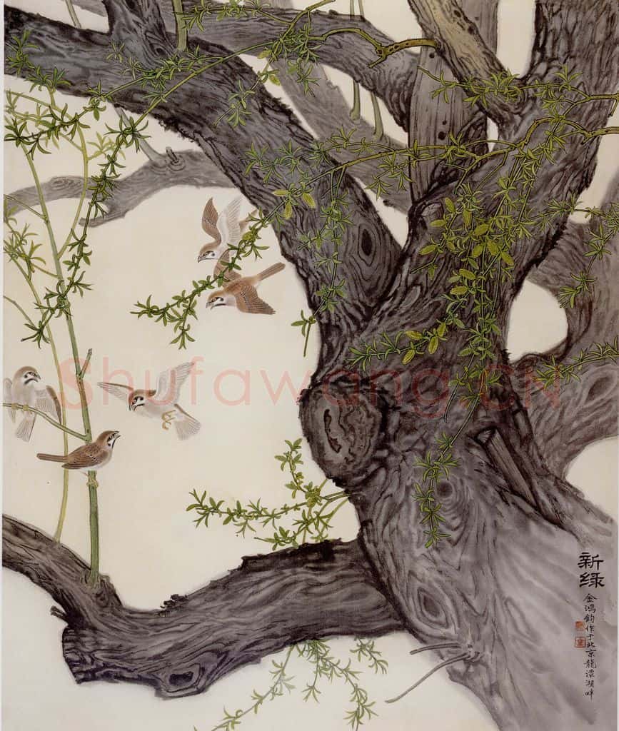 1984年 金鸿钧《新绿》书画作品