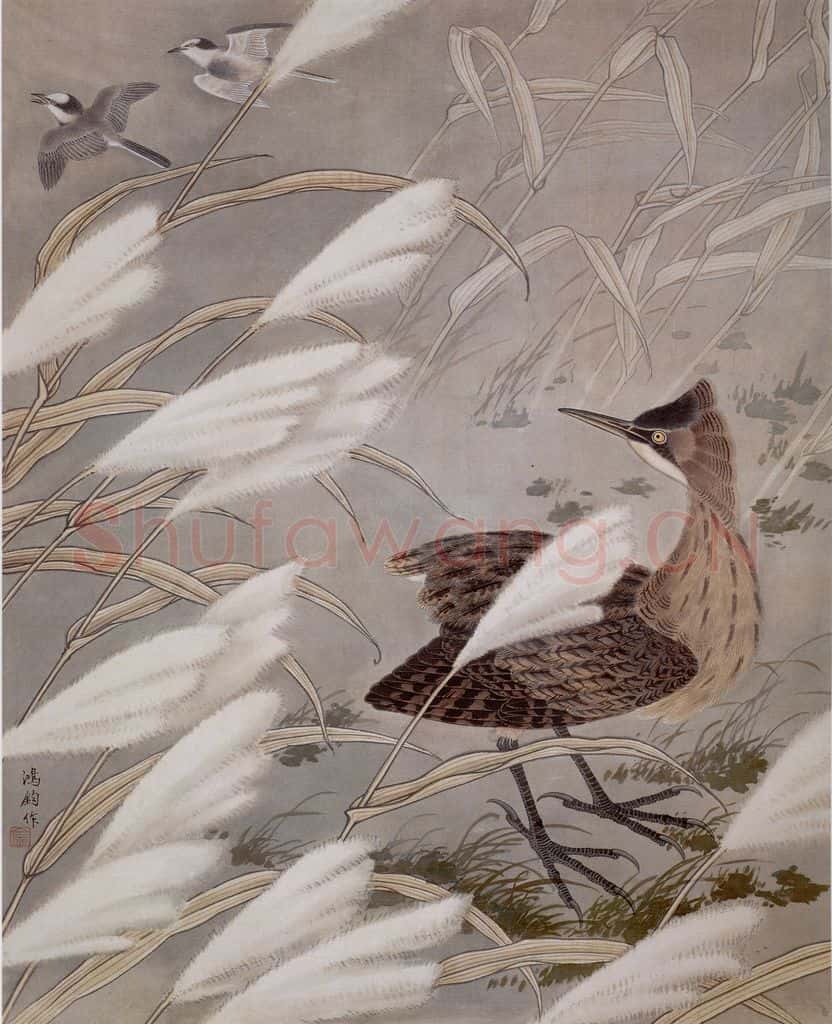 1986年 金鸿钧《芦塘野趣》书画作品