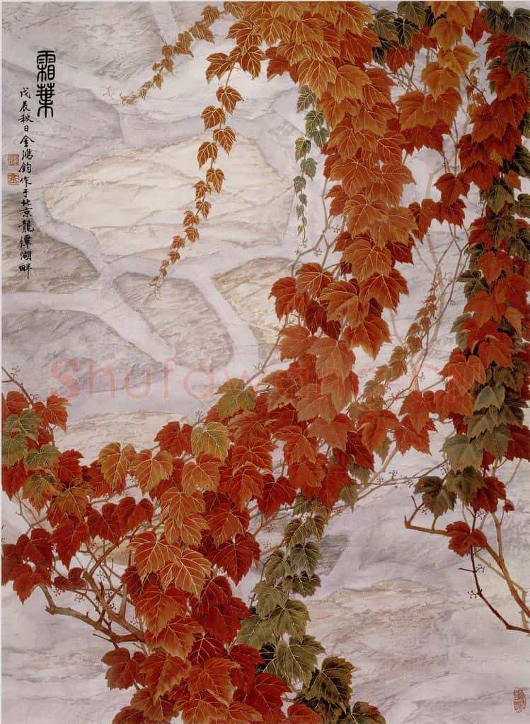 1988年 金鸿钧《霜叶》书画作品
