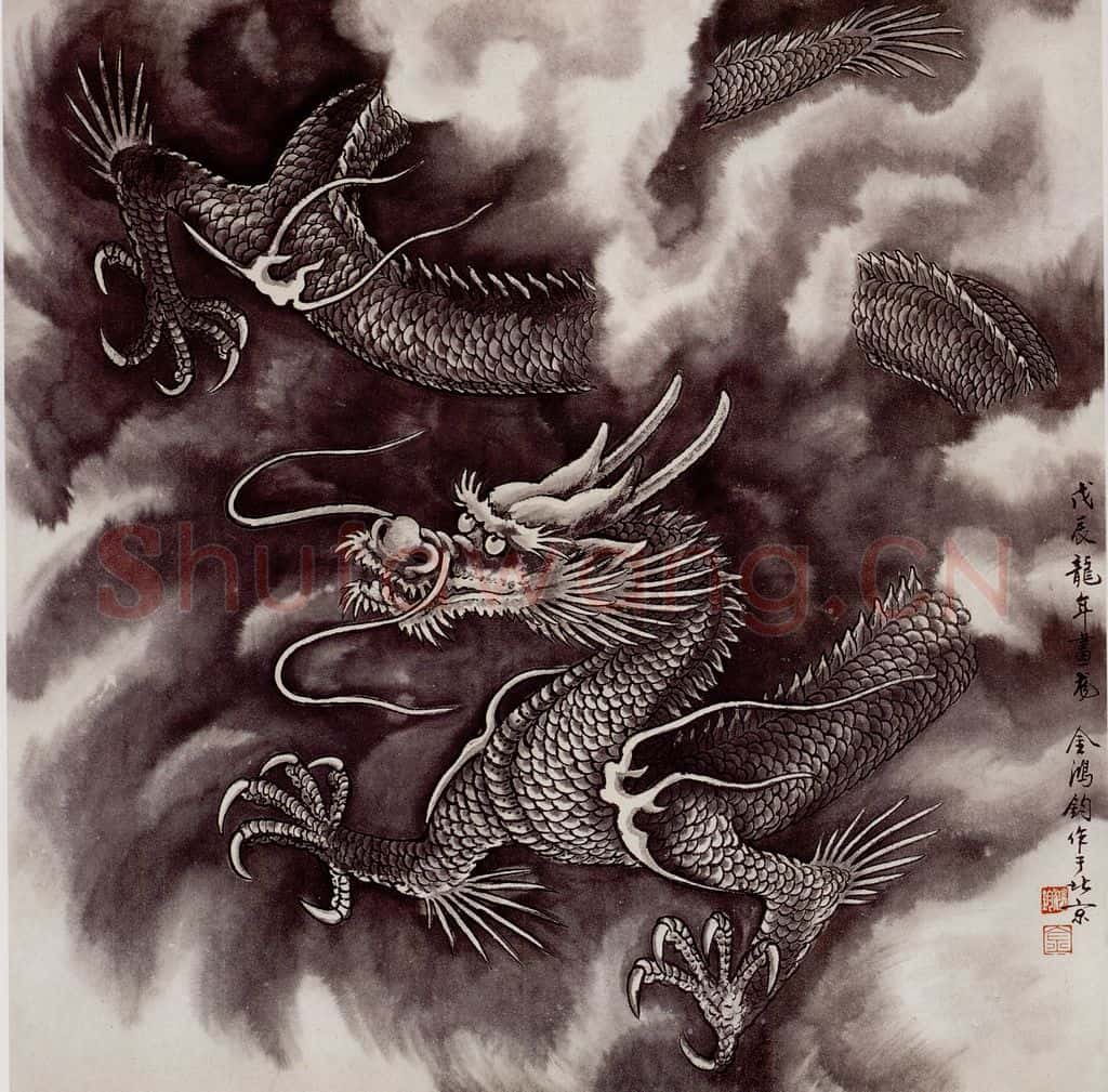 1988年 金鸿钧《墨龙图》书画作品