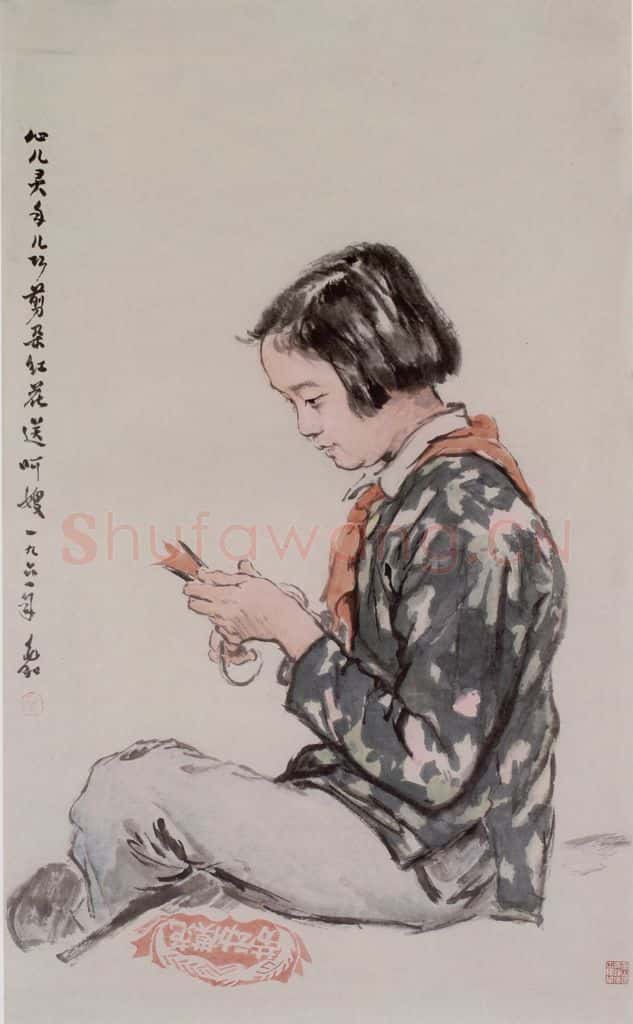  蒋兆和《剪红花》书画作品