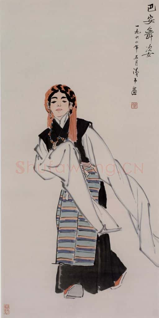 叶浅予《巴安舞姿》书画作品