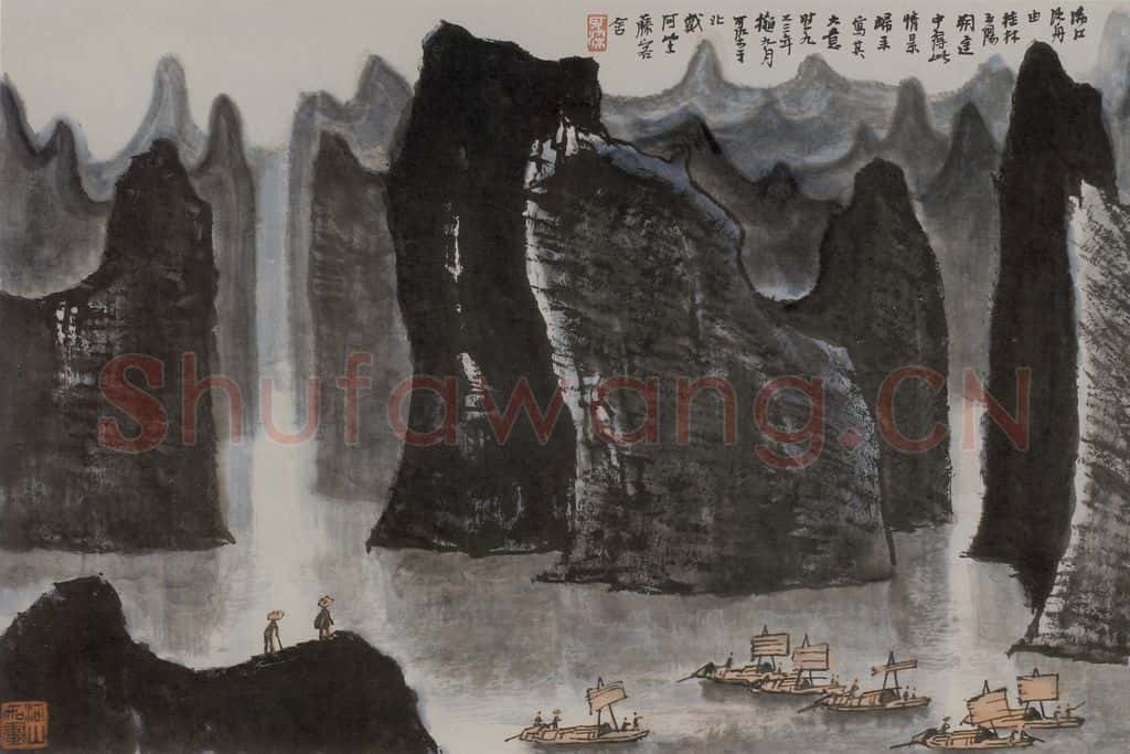 李可染《漓江泛舟》书画作品